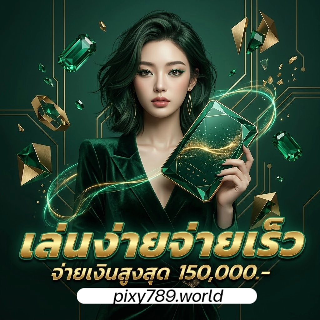 สล็อต pixy เครดิตฟรี